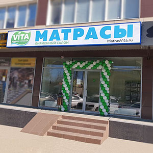 Магазин матрасов VITA на Вавилова